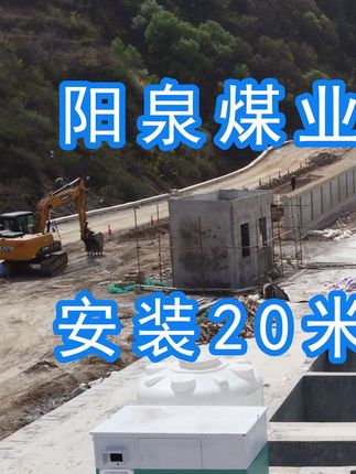 為改善環(huán)境污染，陽泉煤業(yè)集團(tuán)翼城堡子煤業(yè)有限公司決定對原有的普通洗車機(jī)升級為水益潔龍門式車輛沖洗臺！